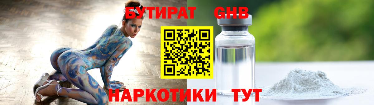 Апрелевка  БУТИРАТ  Вход с VPN  БУТИРАТ буратино 