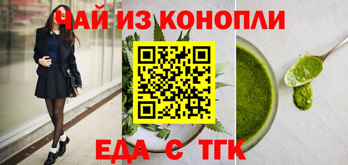 Апрелевка  Cannafood марихуана  Вход с VPN 