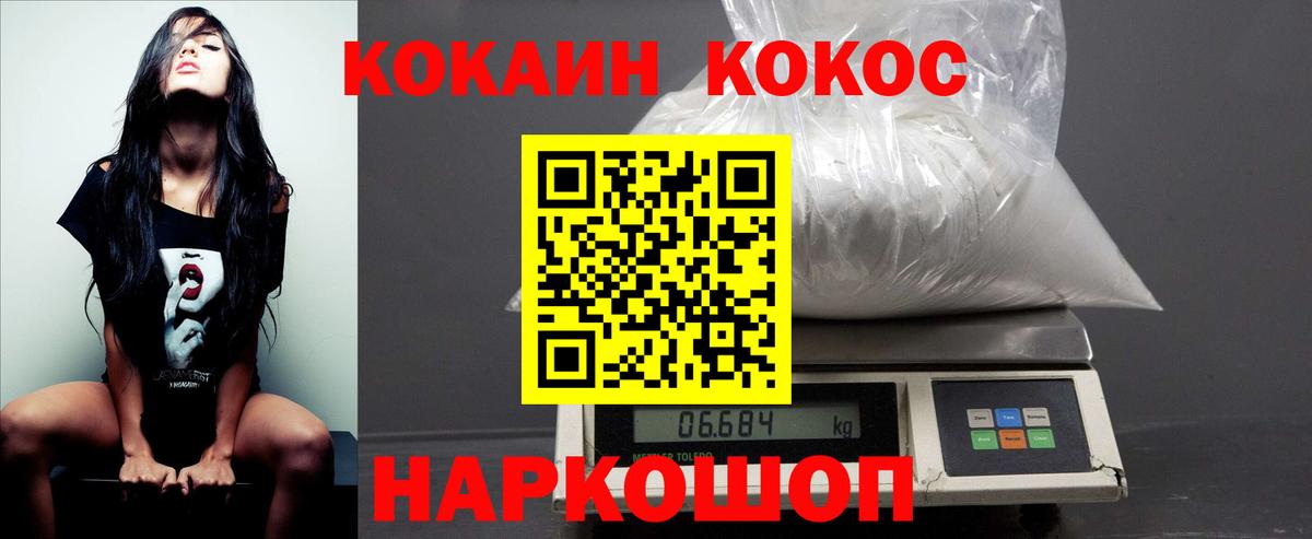 Кокаин Боливия Апрелевка