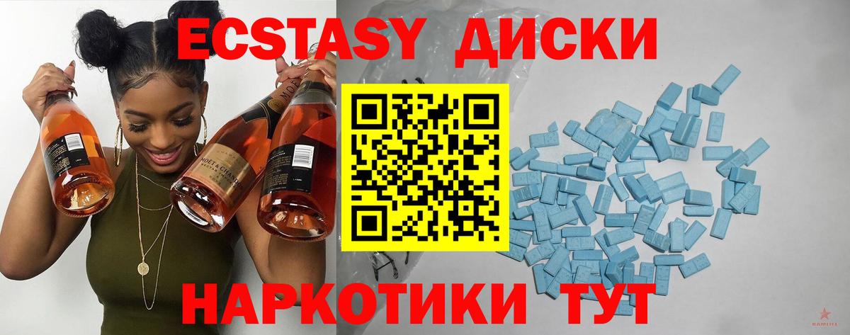 Ecstasy 99% Апрелевка