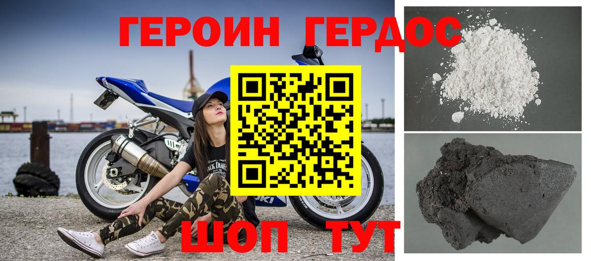 Героин хмурый  ГЕРОИН  Апрелевка  Вход с VPN 