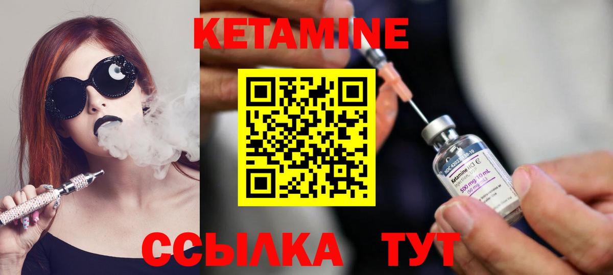 Апрелевка  КЕТАМИН ketamine  КЕТАМИН VHQ  hydra как войти  Вход с VPN 