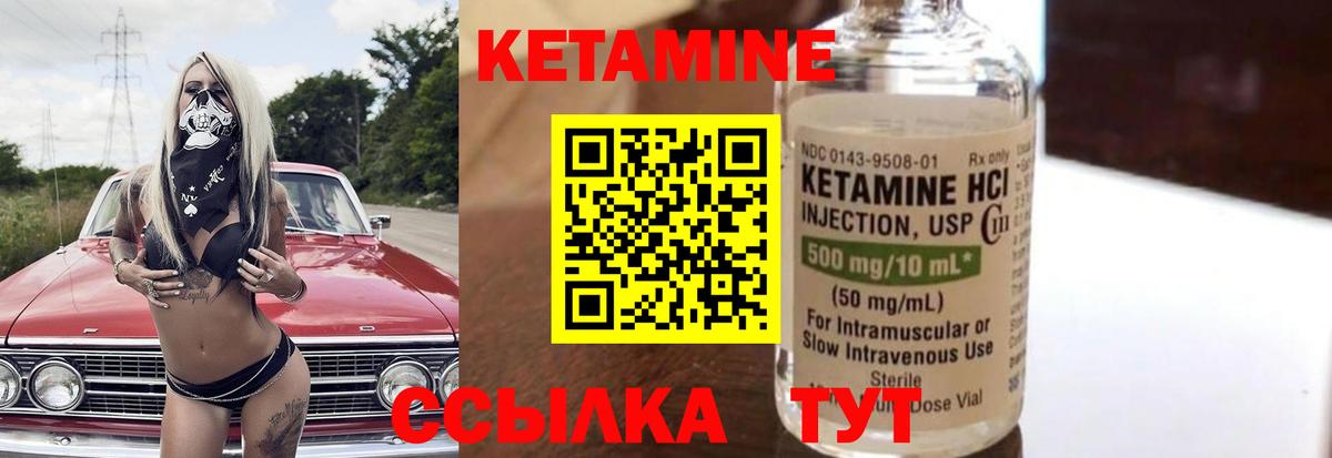 Кетамин VHQ Апрелевка