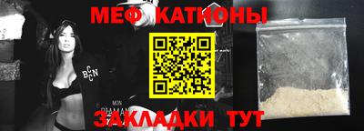 мефедрон Аргун