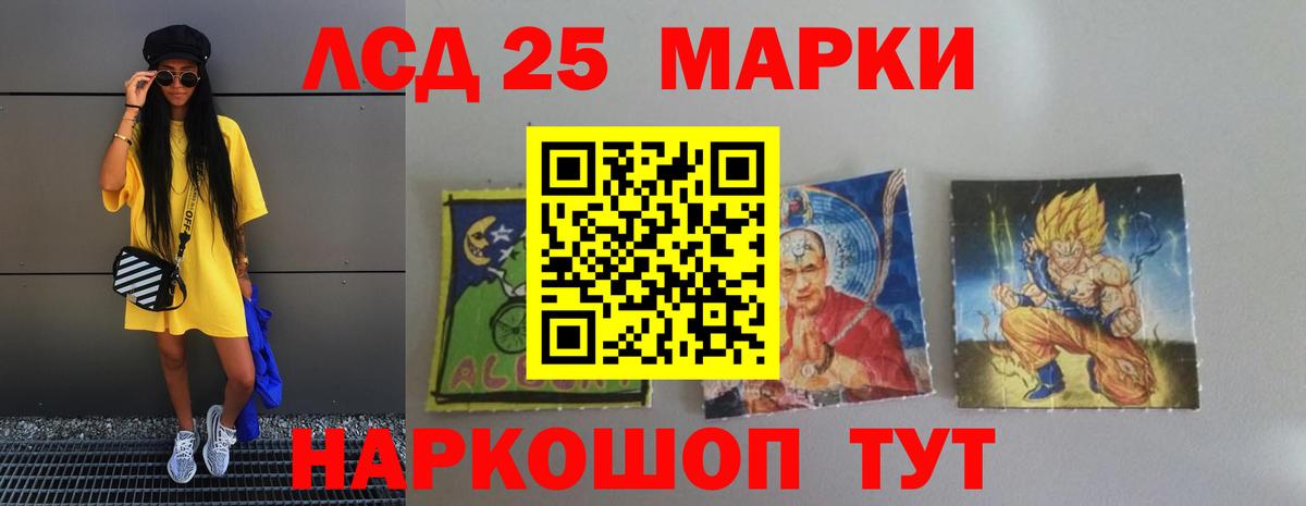 Лсд 25 экстази кислота Апрелевка