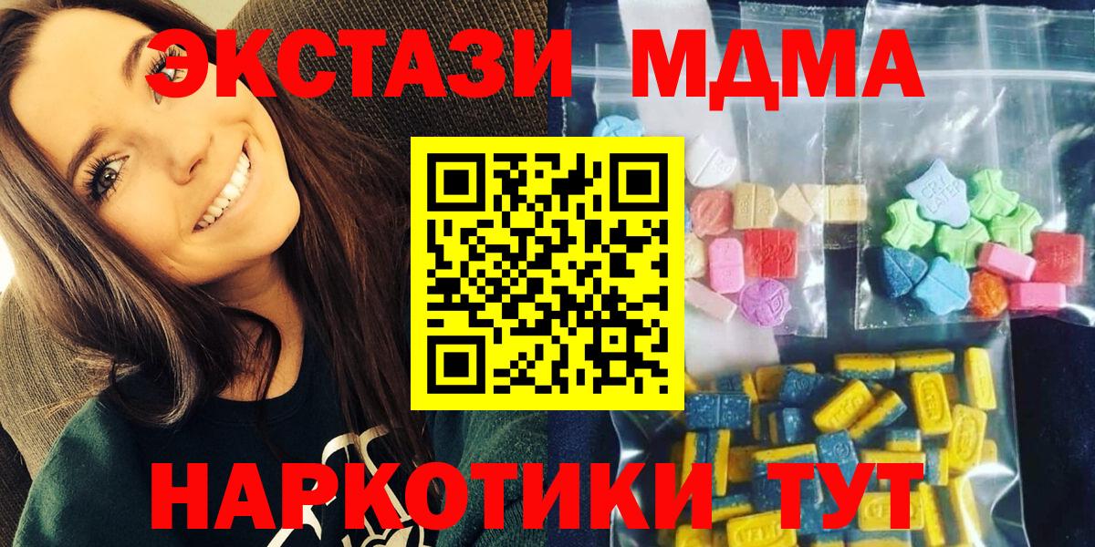 МДМА кристаллы  Вход с VPN  МДМА молли  MDMA  Апрелевка 