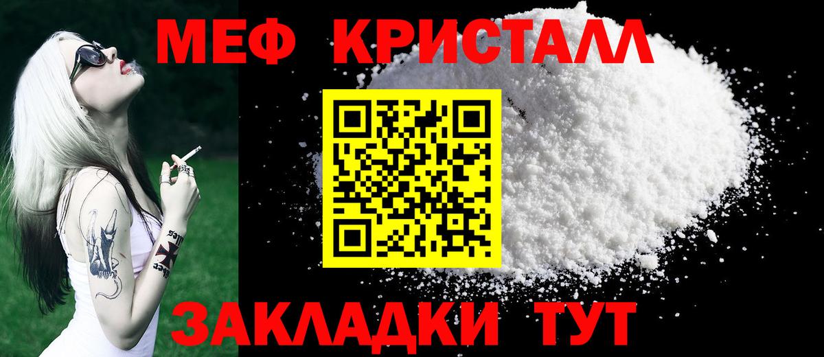 МЕФ  Меф  omg сайт  МЕФ мука  Меф кристаллы  Вход с VPN  Апрелевка 