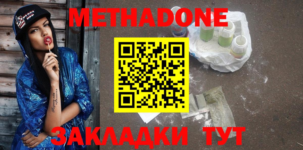 Апрелевка  Метадон methadone  mega ССЫЛКА  МЕТАДОН белоснежный  Вход с VPN 