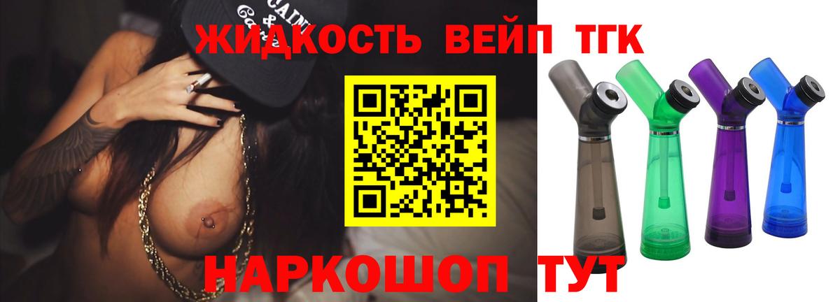 Дистиллят ТГК жижа  Вход с VPN  ТГК THC oil  Апрелевка 